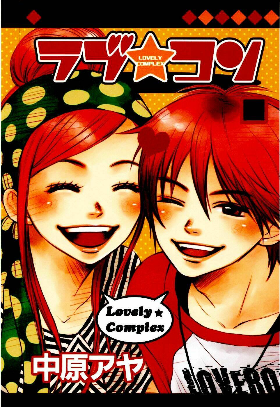 Lovely Complex Plus Chapter 1 - Trang 2