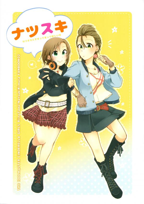 THE iDOLM@STER Cinderella Girls - Natsusuki (Doujinshi)