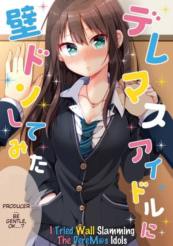 THE iDOLM@STER Cinderella Girls - Deremasu Kabedon Series (Doujinshi)