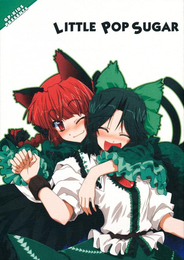 Touhou - Little Pop Sugar (Doujinshi)